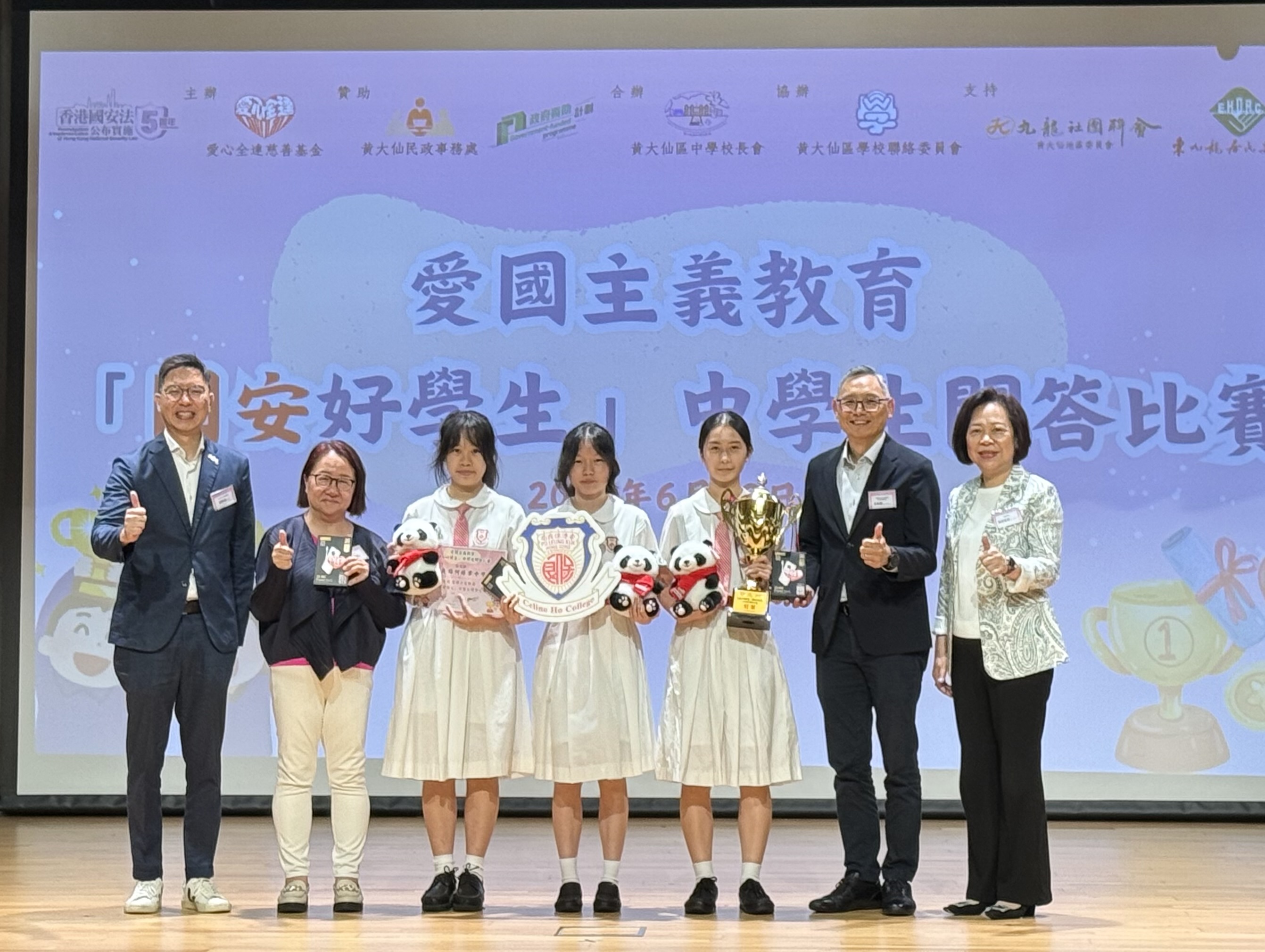 Champion in Patriotic Education “National Security Good Student” Quiz Competition for Secondary School Students