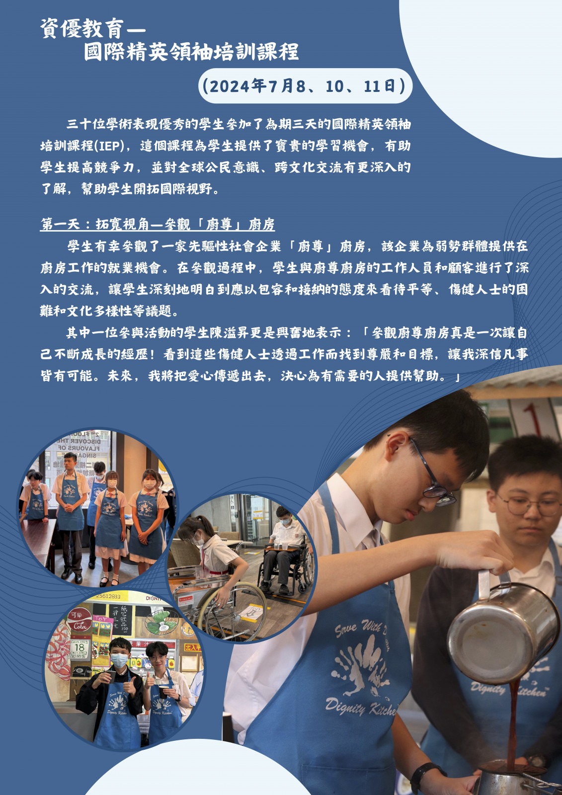 GIFTED EDUCATION - INTERNATIONAL ELITE PROGRAMME