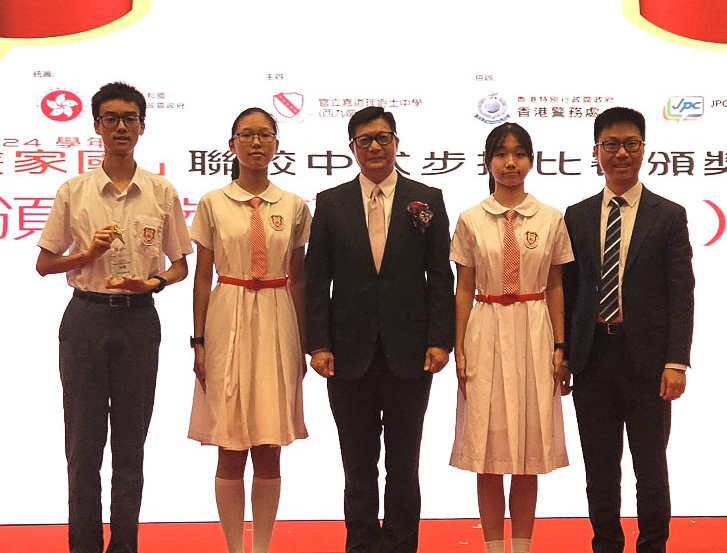 Gold award in Love Our Home, Treasure Our Country 2023/24 - Inter-school Chinese Style Drill Flag-raising Competition (Secondary Schools)