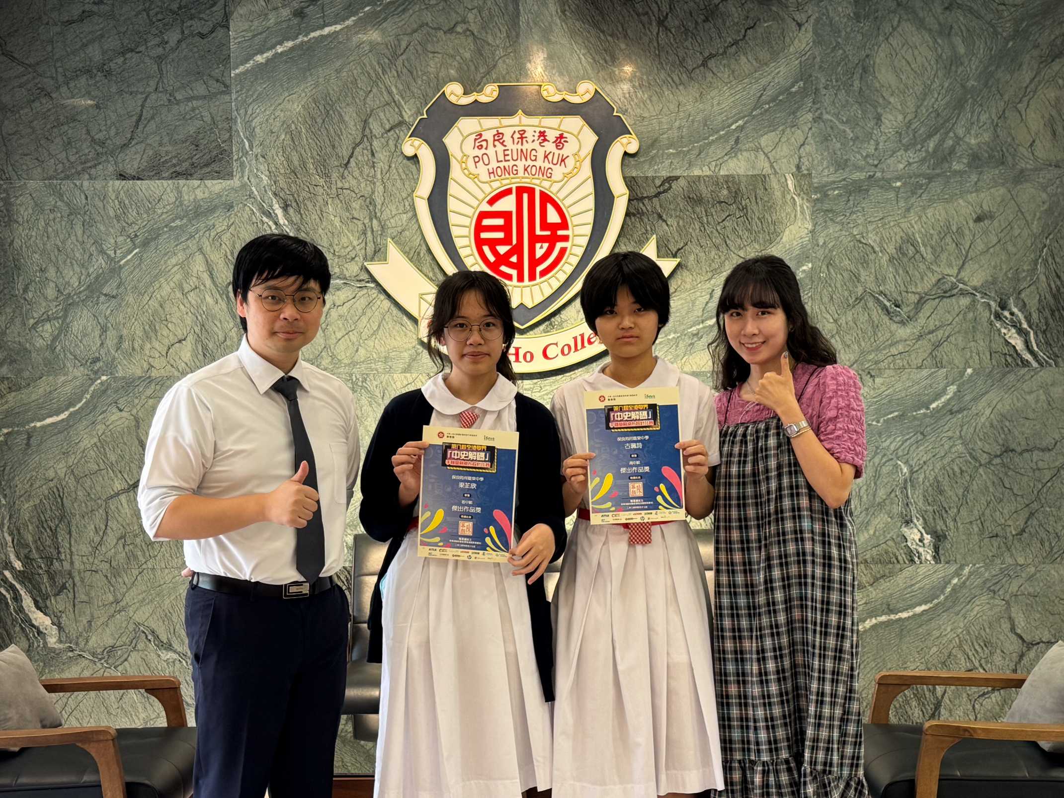 Outstanding Works Award in 8th Hong Kong Schools‘ “Decoding Chinese History” Mobile Screen Wallpaper Design Competition